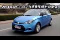 2011款 MG3 1.5L 自动精英版 性能测试