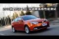 2010款 MG6 1.8L 自动精英版性能测试