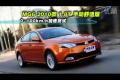 MG6 2010款1.8T手动舒适版性能测试