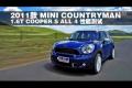 MINI COUNTRYMAN 1.6T COOPER S测试