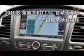 荣威350D 1.5L自动讯豪版一键服务演示