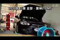 2010款三菱蓝瑟翼神2.0 MT轮上功率测试