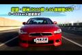 2010款蓝瑟·翼神2.0CVT旗舰型性能测试