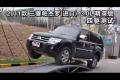 2011款三菱帕杰罗3.0L越野性能测试