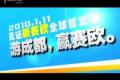盛典岂容错过 雪佛兰新赛欧全球首发