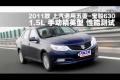 2011款宝骏630 1.5L手动精英型性能测试