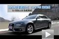 2010款奥迪A4L 2.0TFSI运动型性能测试