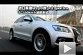 四驱新贵 奥迪Q5 3.2quattro性能测试