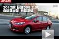2012款标致308 2.0L自动尊尚型性能测试