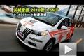 2010款长城凌傲1.5MT性能测试绕桩姿态