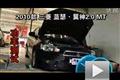 2010款三菱蓝瑟翼神2.0 MT轮上功率测试