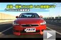 2010款蓝瑟·翼神2.0CVT旗舰型性能测试