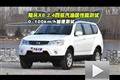陆风X8 2.4四驱性能测试与越野姿态展示