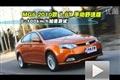 MG6 2010款1.8T手动舒适版性能测试