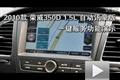 荣威350D 1.5L自动讯豪版一键服务演示