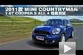 MINI COUNTRYMAN 1.6T COOPER S测试