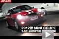 2012款MINI COUPE COOPER S性能测试