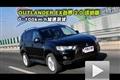 OUTLANDER EX劲界2.0运动版性能测试