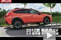 2012款斯巴鲁XV 2.0豪华版四驱性能测试