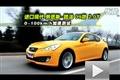 劳恩斯酷派09款2.0T性能测试与绕桩姿态