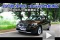 2010款宝马(进口)X1 xDrive28i性能测试