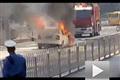 实拍广州天河区马自达323轿车自燃事故