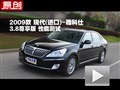 2009款现代(进口)雅科仕3.8尊享版测试