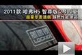 哈弗H5智尊版2.4四驱超豪华差速版越野