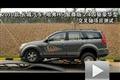 2010款哈弗H5至尊版2.4四驱豪华型越野