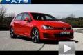 中文字幕 试驾全新第七代高尔夫GTI