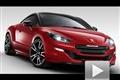 动感激情升级 全新标致RCZ R闪亮登场