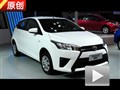 2013广州车展 5.2馆解读YARiS L 致炫