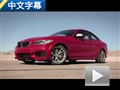 性价比极高 海外试驾全新宝马M235i